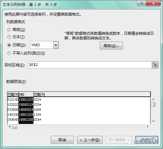 excel分列快捷键（excel快速分列操作大全）(19)