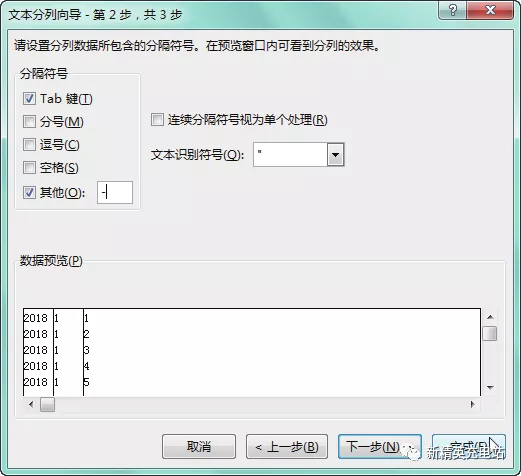 excel分列快捷键（excel快速分列操作大全）(4)