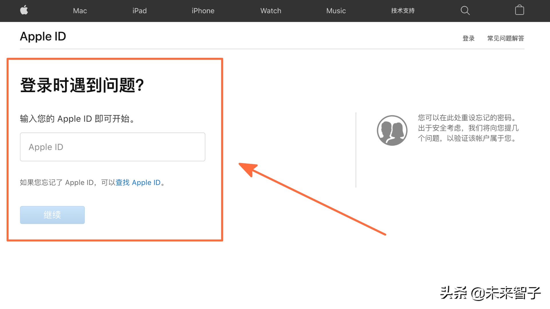 忘记id密码登不上去怎么办（忘记了Apple ID账户密码怎么办）(3)