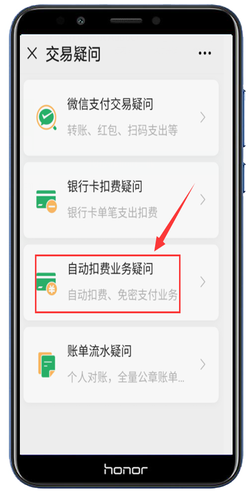 微信免密支付在哪里设置关闭（怎样取消微信的免密支付）(4)