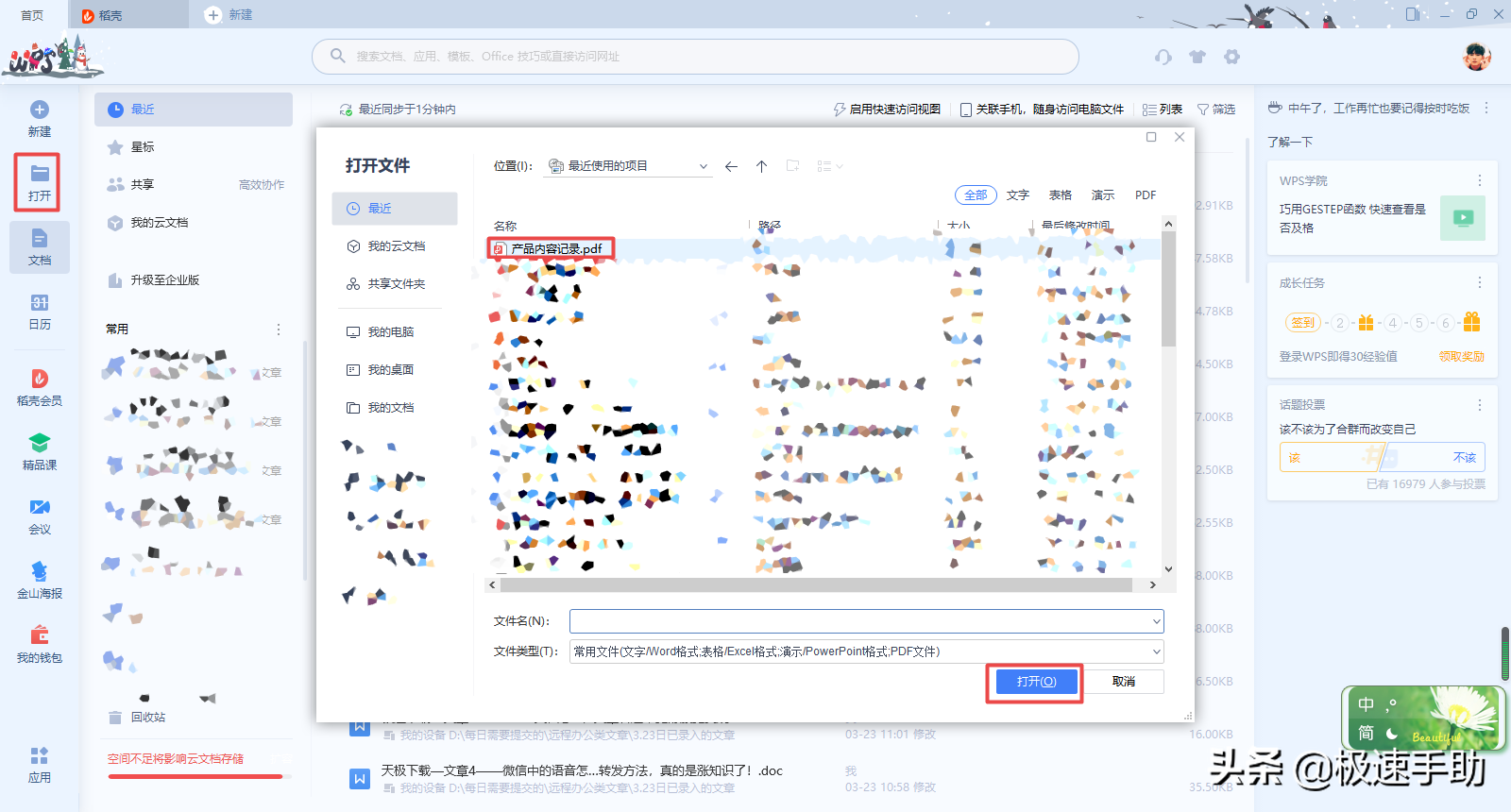 pdf文件怎么打印出来（三种指定打印方法教给你）(2)