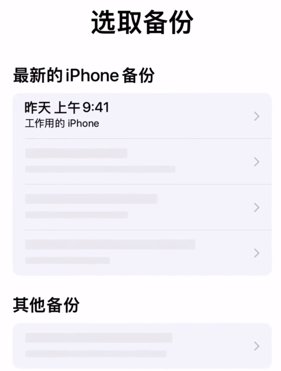 icloud里的照片怎么恢复到手机（苹果如何从icloud上恢复数据）(2)