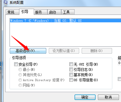 win7一键优化（Windows7系统的几种优化小技巧展示）(4)