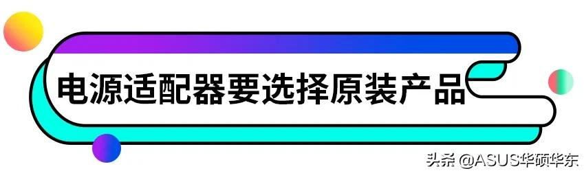 新笔记本电脑电池保养（笔记本电池的保养和正确使用技巧）(4)