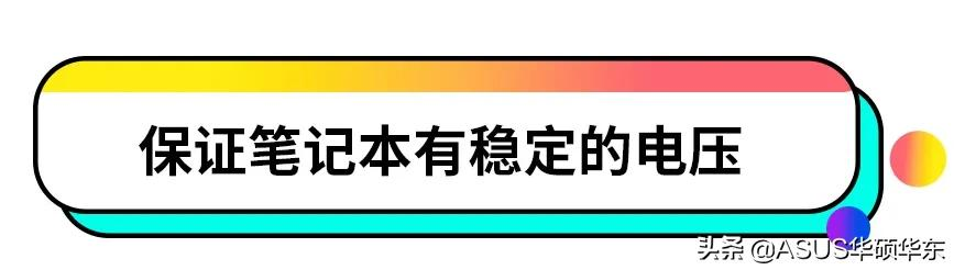 新笔记本电脑电池保养（笔记本电池的保养和正确使用技巧）(6)