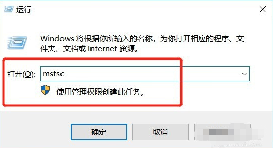 win7打开远程桌面连接（win7远程桌面连接的设置方法）(4)