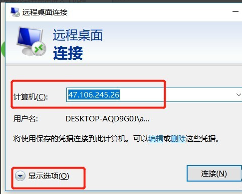 win7打开远程桌面连接（win7远程桌面连接的设置方法）(5)