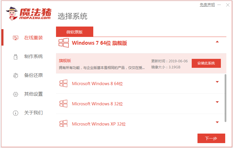 如何安装windows7操作系统（电脑重装Win7的方法）(1)