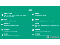 手机投屏到电脑软件（手机投屏电脑的免费软件）