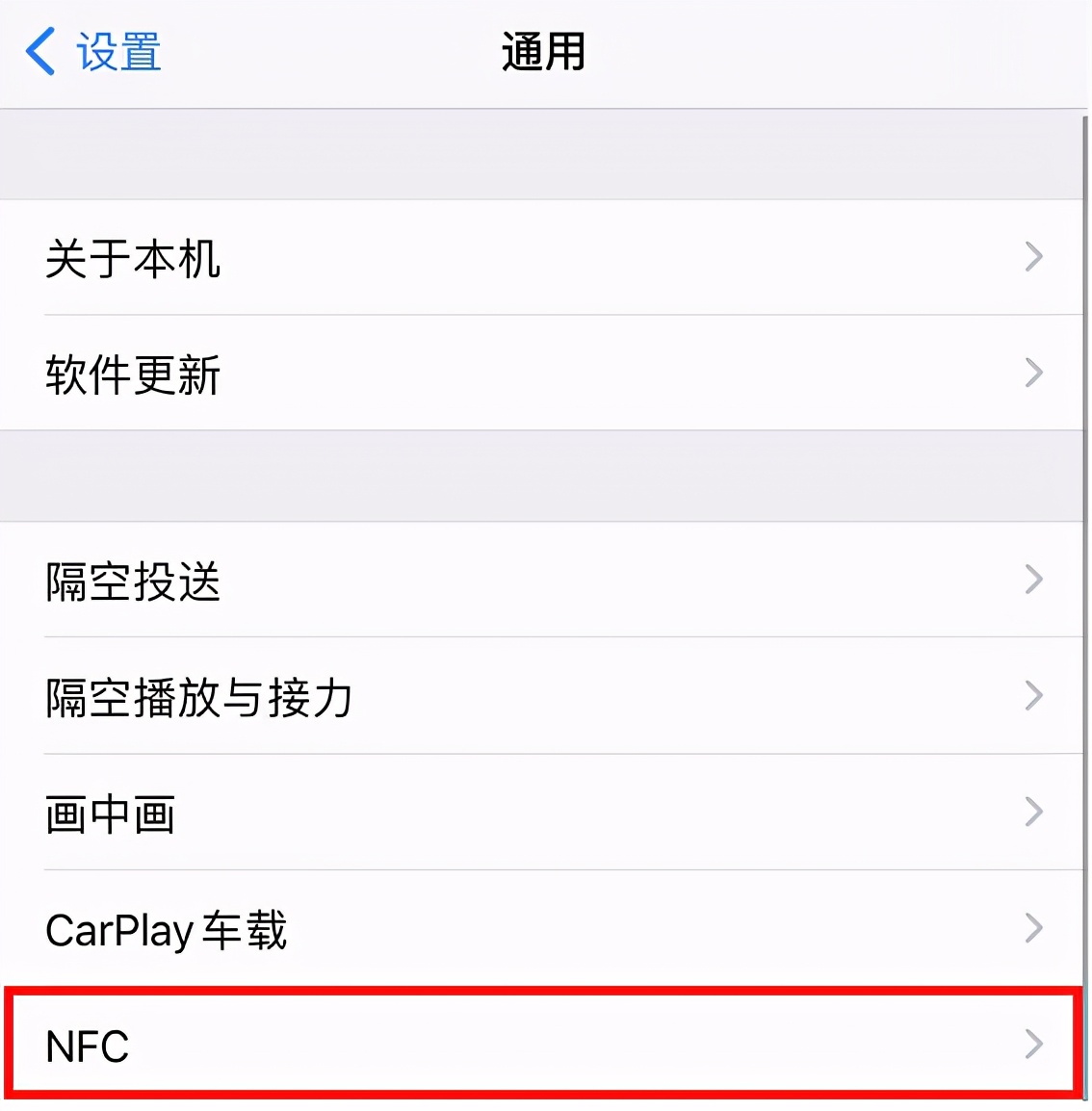 苹果的nfc功能在哪里（苹果手机进行NFC设置只需四个步骤）(4)
