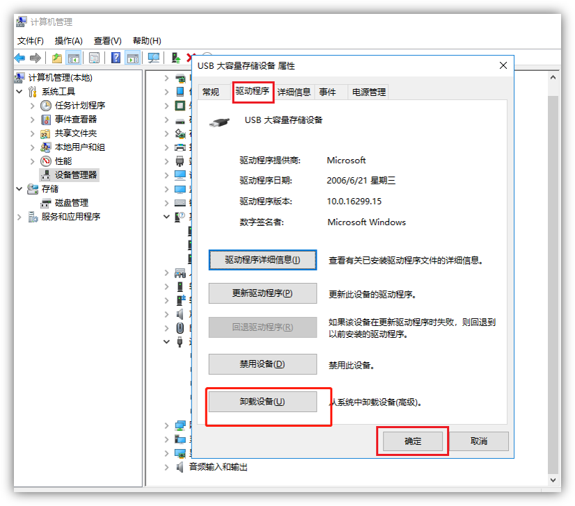 电脑不读u盘怎么回事（u盘读取不出来解决方法）(8)