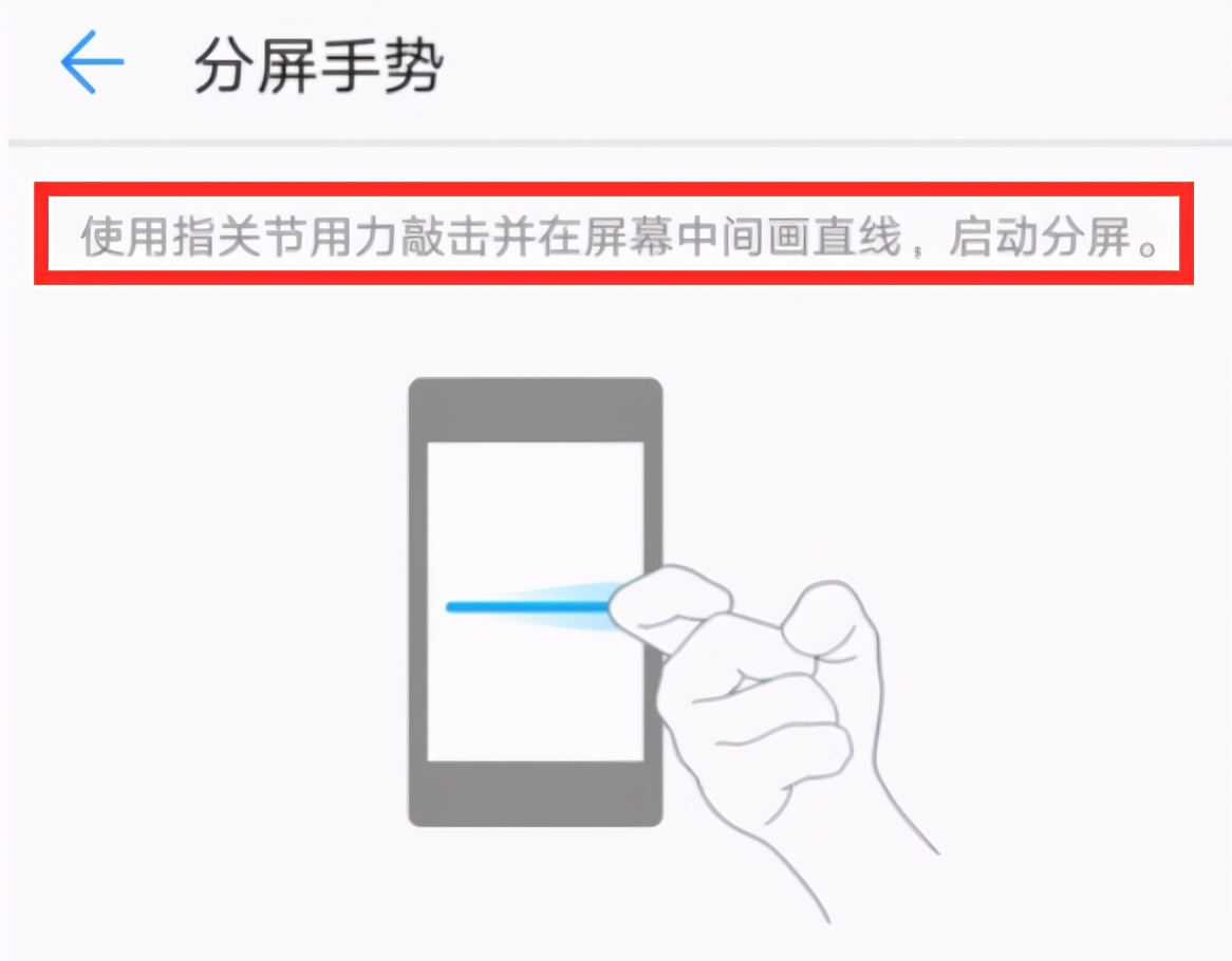 华为手机如何分屏操作方法（怎样打开华为手机的分屏功能）(2)