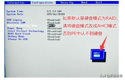 bios怎么设置u盘启动（联想bios设置u盘启动操作方法）(5)