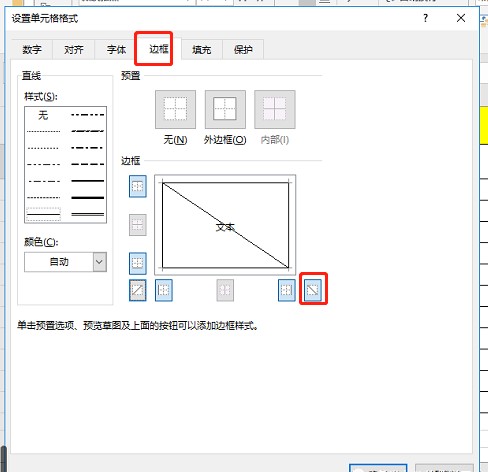 制作excel表格全步骤（新手excel表格制作详细步骤）(18)