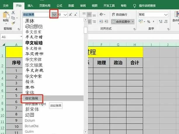 制作excel表格全步骤（新手excel表格制作详细步骤）(11)