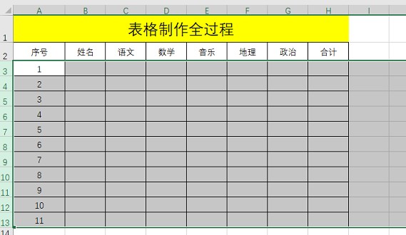 制作excel表格全步骤（新手excel表格制作详细步骤）(10)