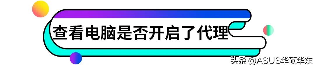 电脑网络连接不上是什么原因（电脑连不上网5种方法找原因）(9)