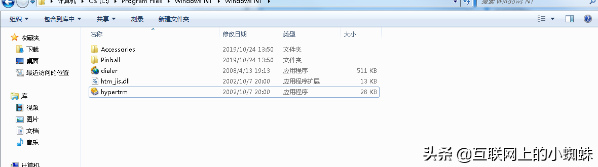 win7超级终端设置（Windows7如何添加超级终端）(2)