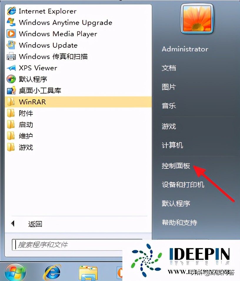 win7电脑怎么设置开机密码（Win7系统电脑开机密码的设置方法）(1)