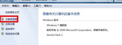 win7蓝牙搜索不到设备（Win7系统不能搜索到蓝牙设备的解决办法）(2)