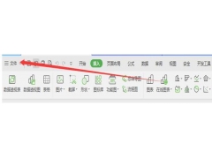 wps工具栏隐藏了怎么办（WPS表格怎么取消自动隐藏工具栏）