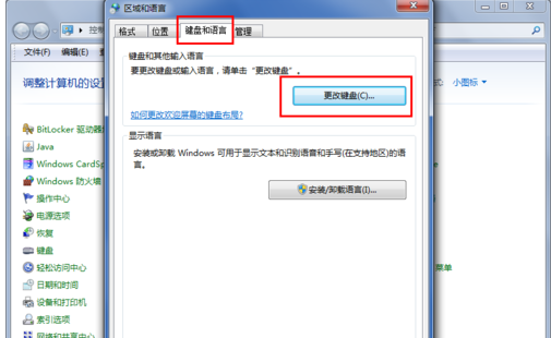 win7打字不显示打字栏（win7电脑语言栏不见了的解决方法）(4)