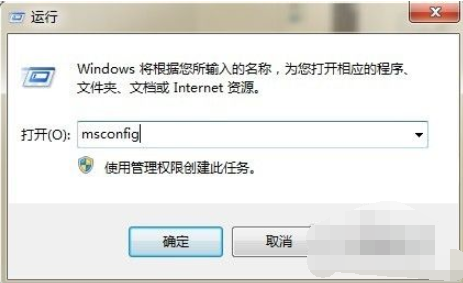 window7怎样关闭开机启动项（win7设置开机启动项的步骤）(1)