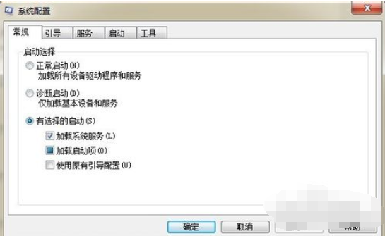 window7怎样关闭开机启动项（win7设置开机启动项的步骤）(2)