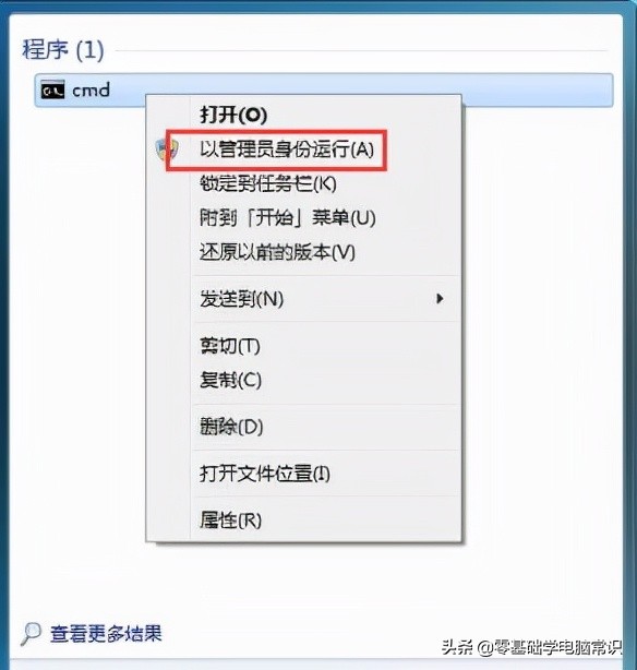 打不开网络和共享中心（win7打开网络和共享中心步骤）(4)