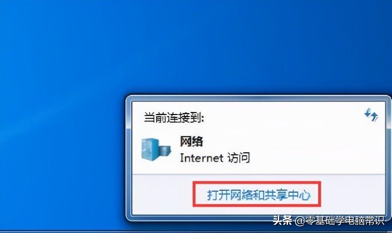 打不开网络和共享中心（win7打开网络和共享中心步骤）(1)