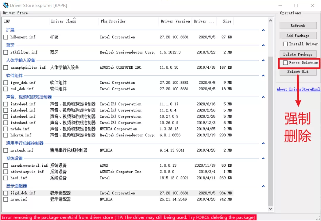 磁盘清理压缩旧文件（清理磁盘垃圾文件夹的方法）(15)