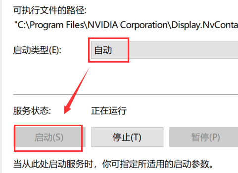 右键没有nvidia控制面板（右键没有nvidia控制面板的解决方法）(6)