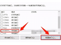 查看打印机ip地址（打印机IP地址怎么查三种方法）