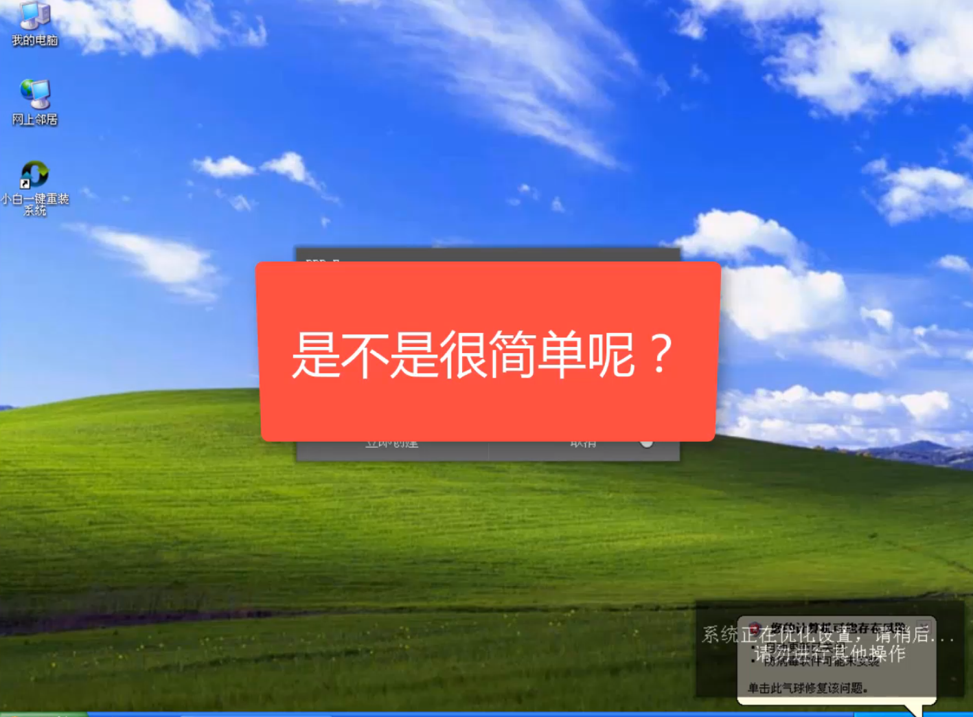 windows xp u盘安装系统（u盘安装原装xp系统步骤图解）(12)