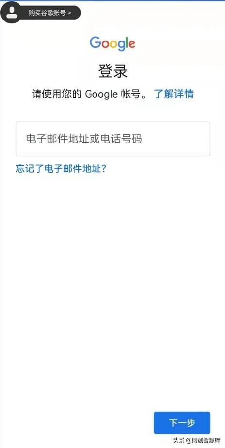 google帐号怎么注册（gmail谷歌邮箱账号注册教程）(8)