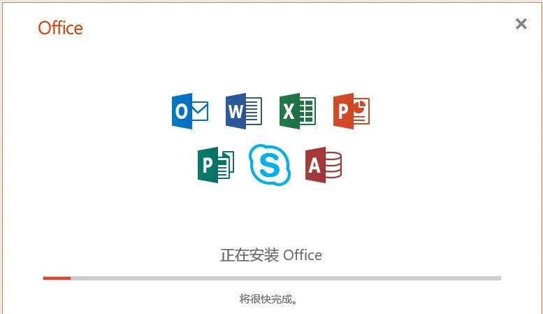 电脑怎么装免费office2019（Office2019软件安装包及安装教程）(4)