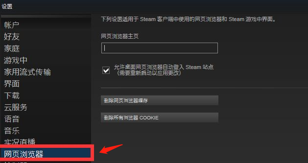 steam错误代码102怎么解决（steam错误代码解决办法汇总）(11)