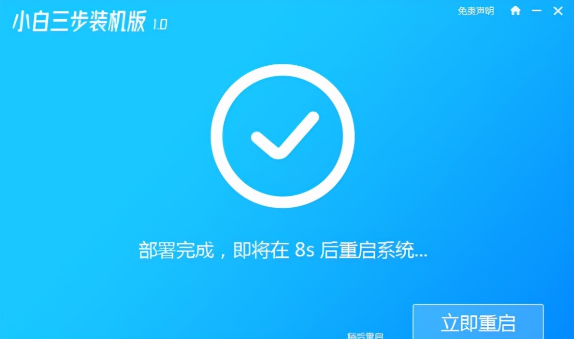 win8系统安装教程图解（win8系统安装步骤详细教程）(3)