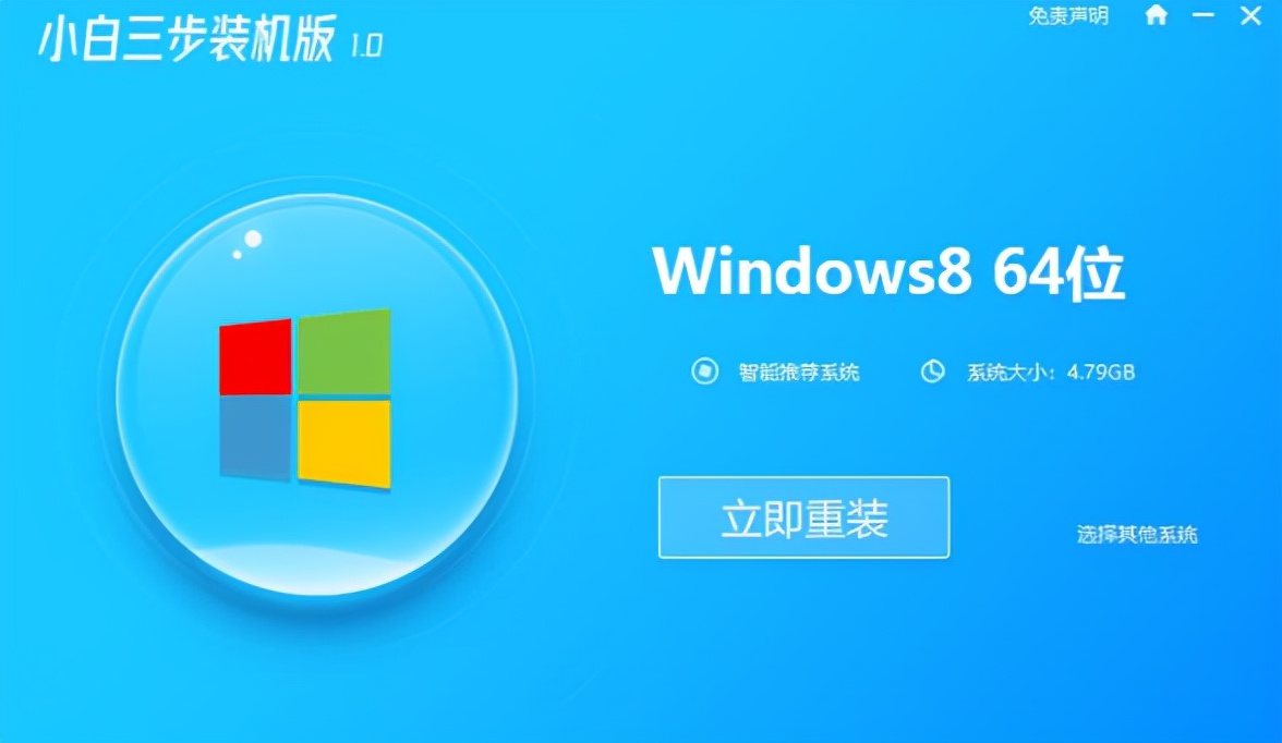 win8系统安装教程图解（win8系统安装步骤详细教程）(1)