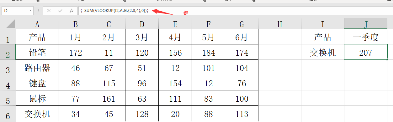 excel函数vlookup怎么用（Excel函数vlookup求和技巧）(5)