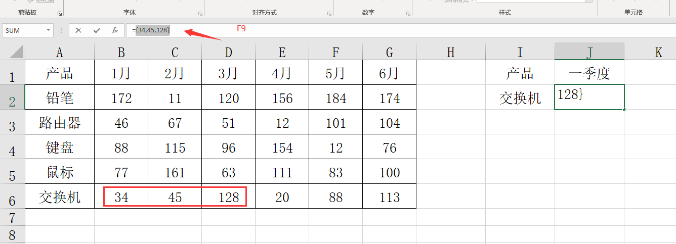 excel函数vlookup怎么用（Excel函数vlookup求和技巧）(4)