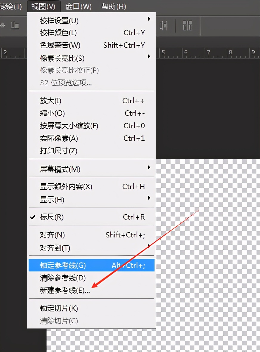 ps参考线怎么去掉快捷键（ps中的参考线怎样全部删除）(1)