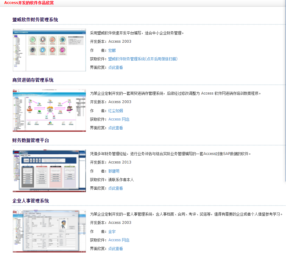 access数据库学习入门教程（access数据库操作基本步骤）(5)