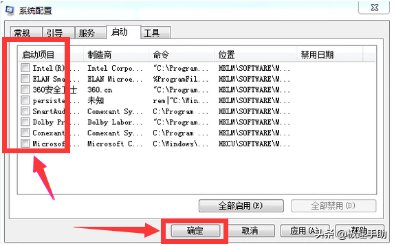 win7添加开机启动项怎么设置（win7手动添加开机启动项教程）(4)