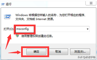 win7添加开机启动项怎么设置（win7手动添加开机启动项教程）(2)