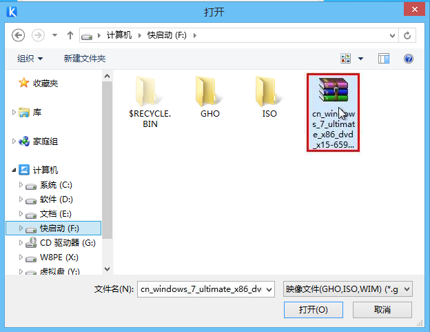 win8换win7系统教程（如何用U盘将win8系统改win7操作教程）(8)