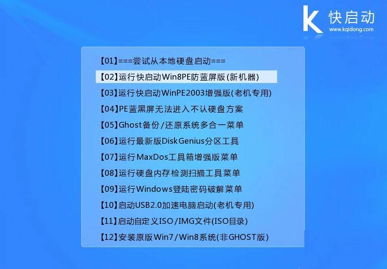 win8换win7系统教程（如何用U盘将win8系统改win7操作教程）(4)