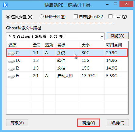 win8换win7系统教程（如何用U盘将win8系统改win7操作教程）(9)