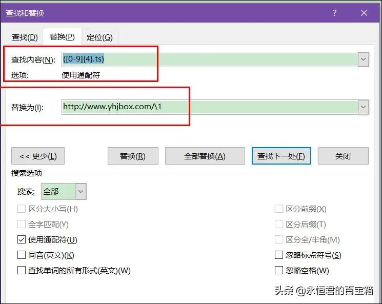 word文字替换怎么弄（这个word批量替换文本的技巧）(4)