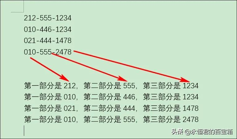 word文字替换怎么弄（这个word批量替换文本的技巧）(6)